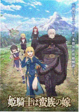 乐酷影视动画番剧 白鹿原上麦田场景