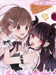 乐酷影视漫画改编 锈色天空跨页